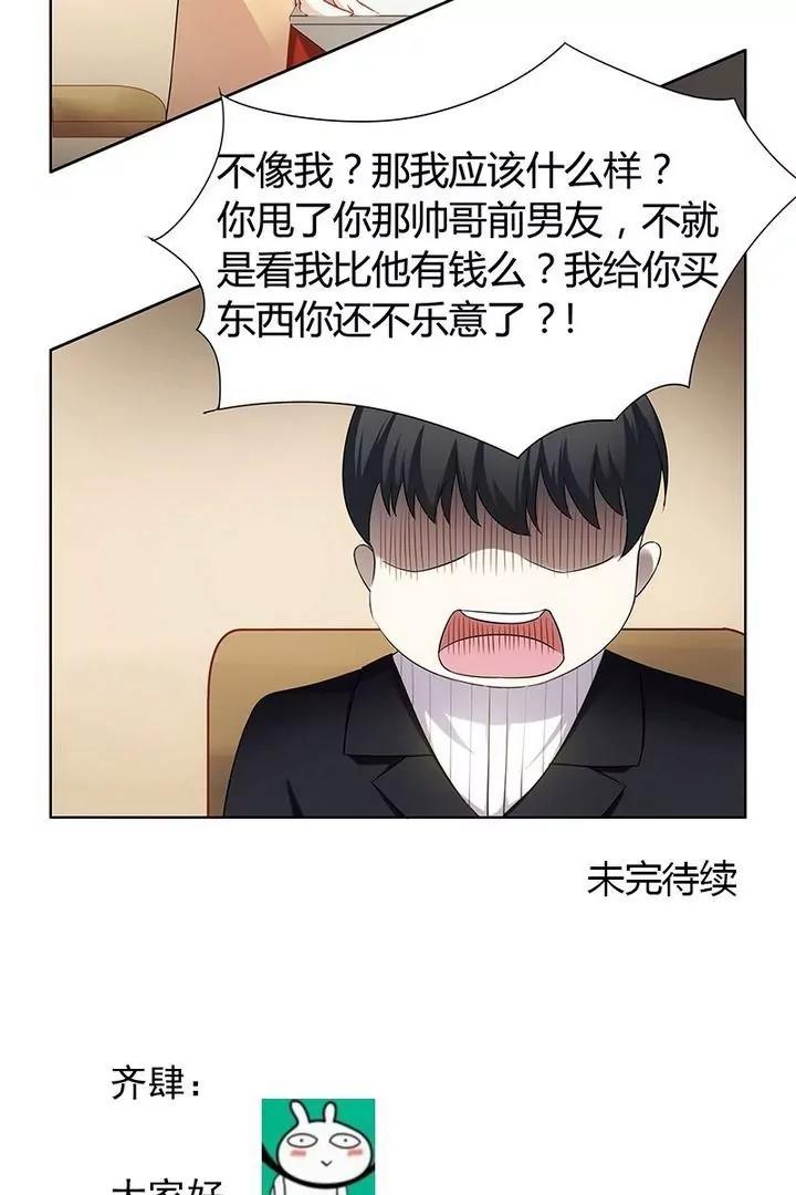 第3话 兔子吃肉会被围观14