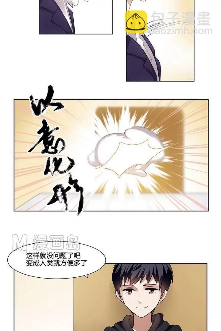 第3话 兔子吃肉会被围观8