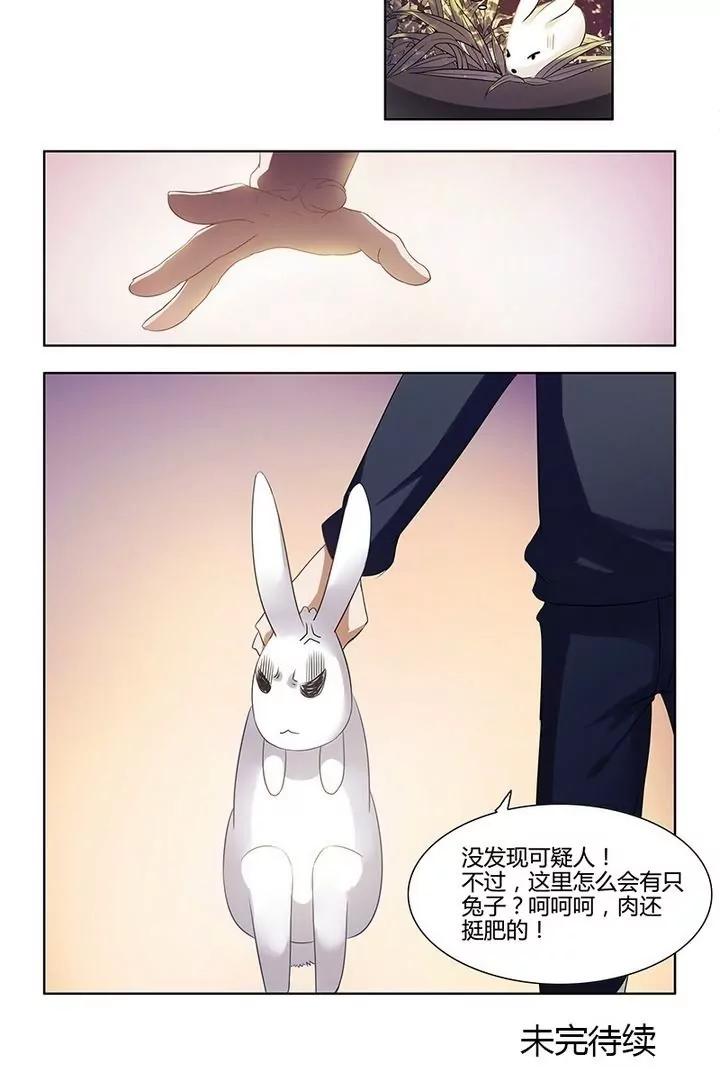 第4话 失恋了一定要报警14
