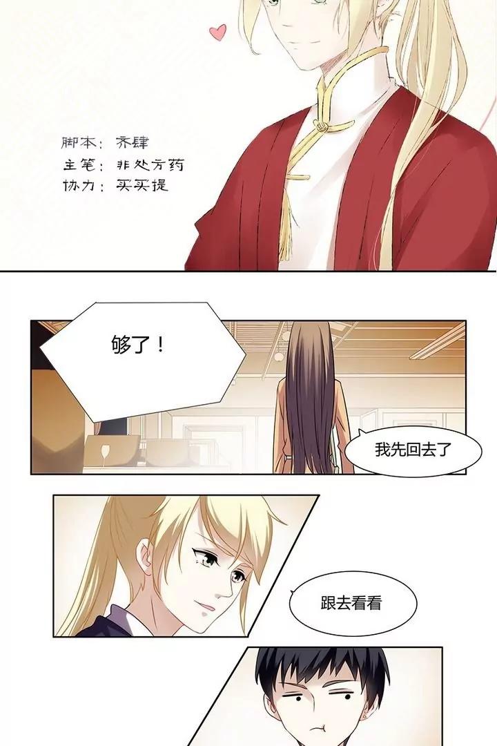 第4话 失恋了一定要报警2