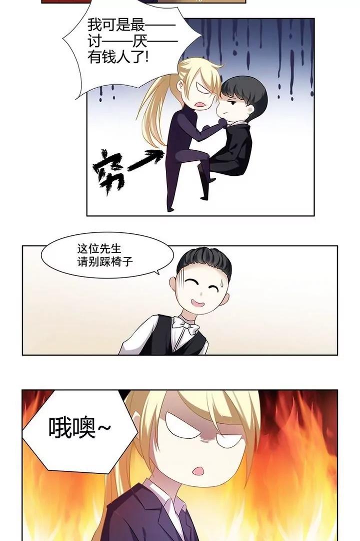 第4话 失恋了一定要报警8
