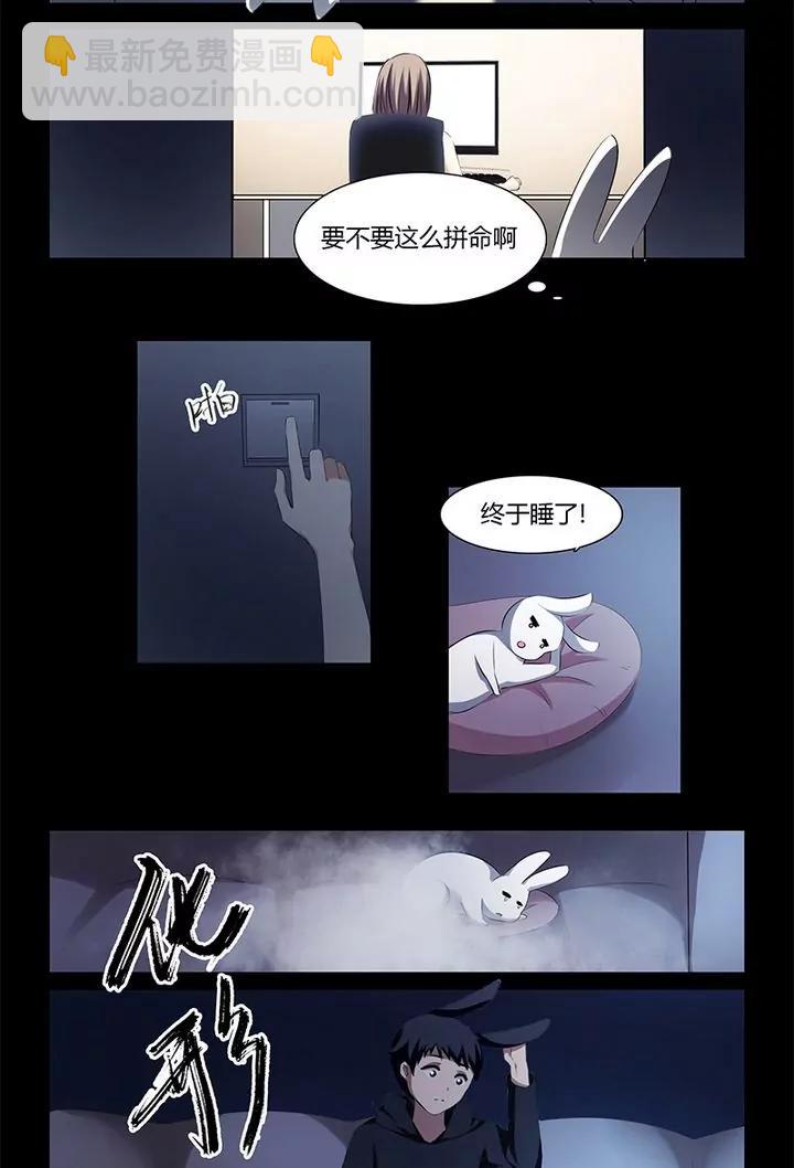 第5话 可爱的兔子一定好吃3