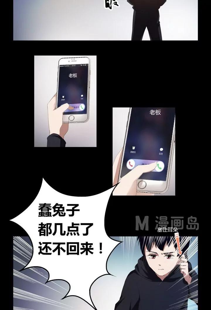 第5话 可爱的兔子一定好吃6