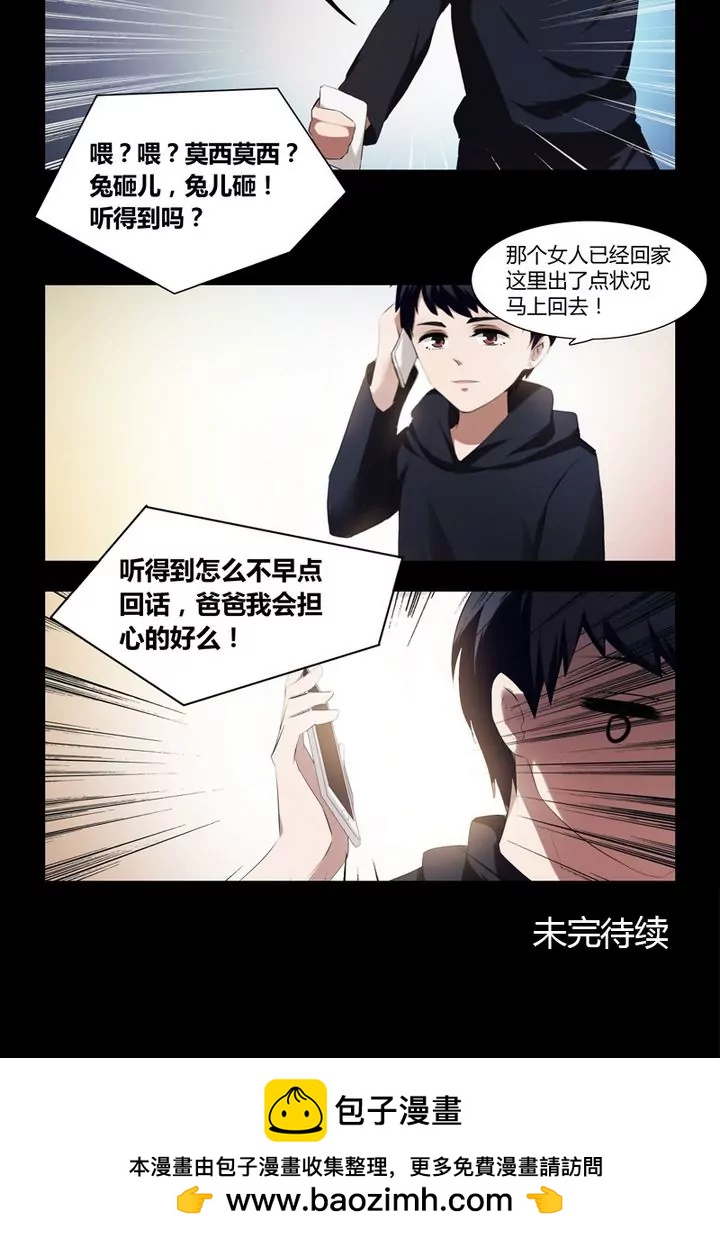 第5话 可爱的兔子一定好吃7