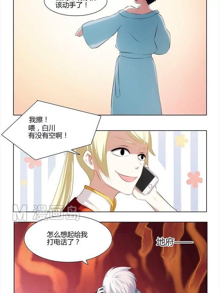 第6话 勾人了6