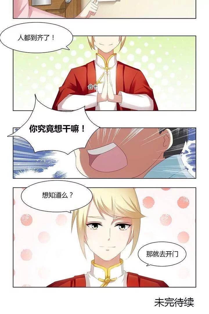 第7话 眯眯眼都不是好东西12