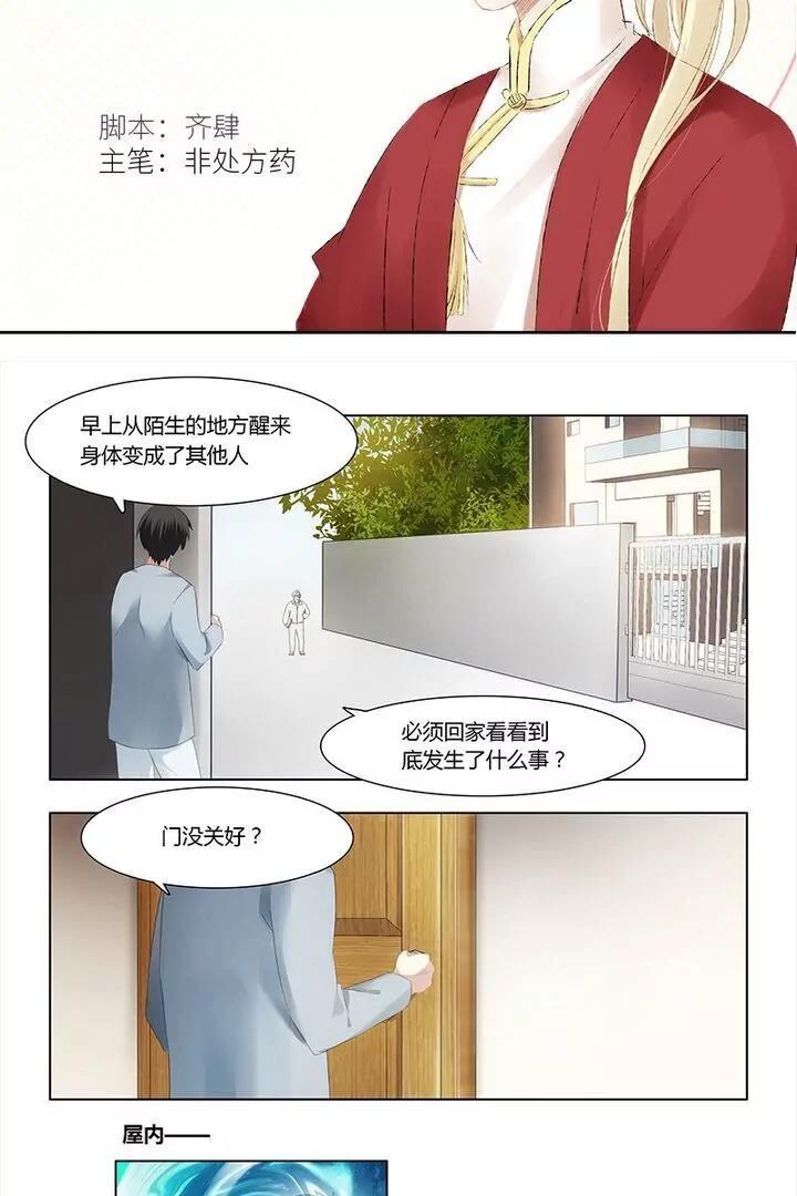 第7话 眯眯眼都不是好东西2