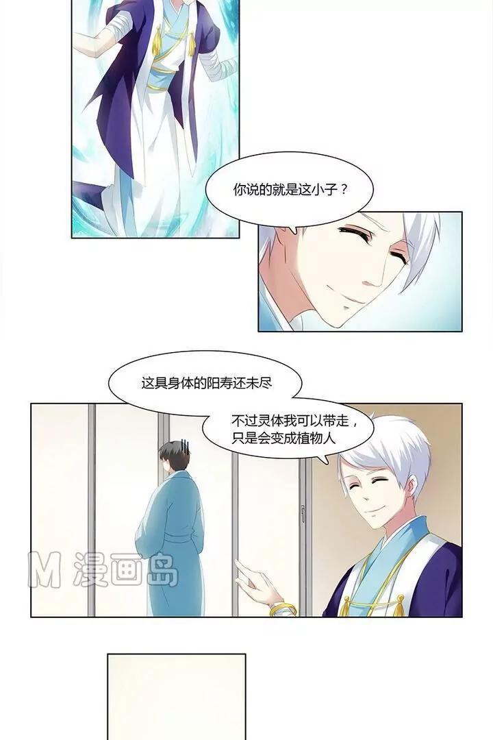 第7话 眯眯眼都不是好东西4