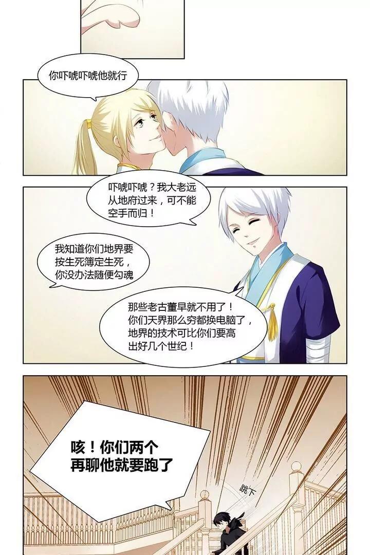 第7话 眯眯眼都不是好东西6