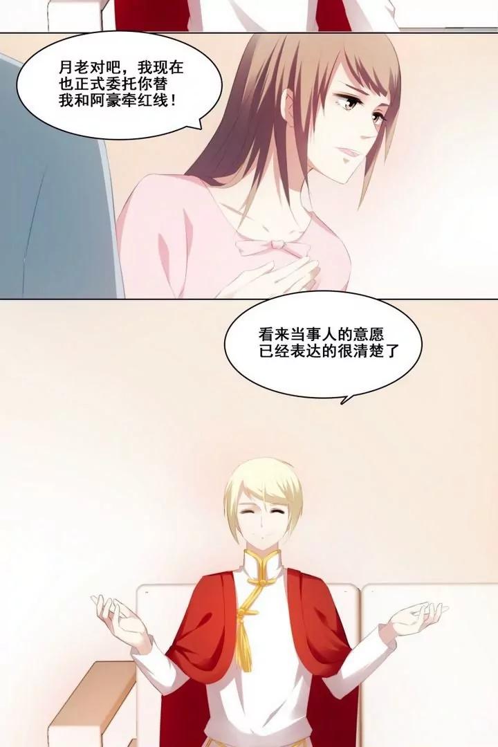 第9话 要考虑当事人的意愿12