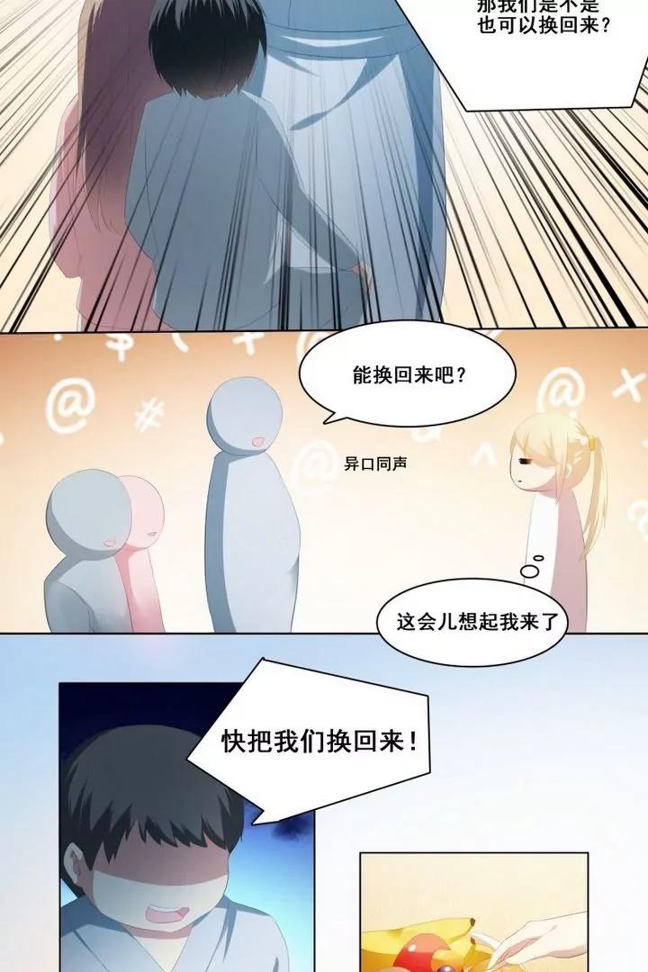 第9话 要考虑当事人的意愿6