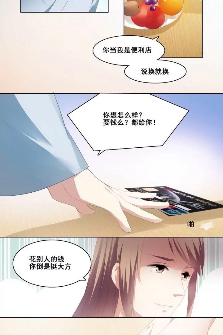 第9话 要考虑当事人的意愿8