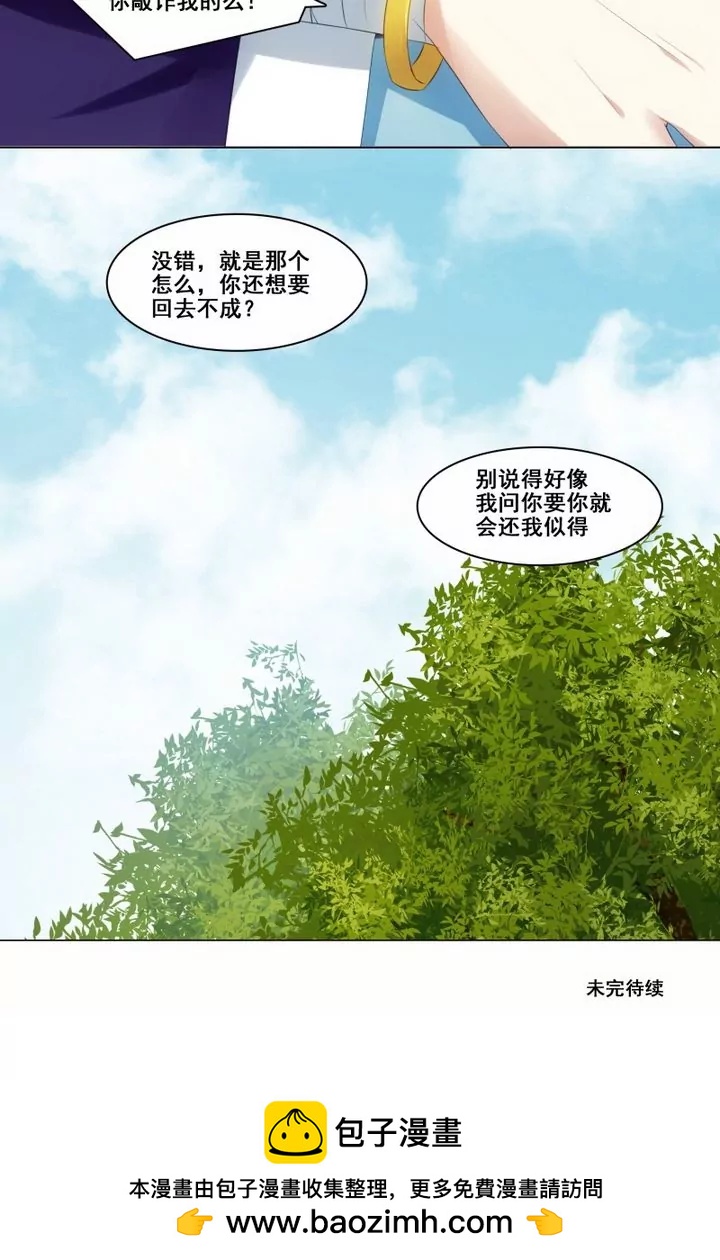 第10话 今日缔结连理枝11