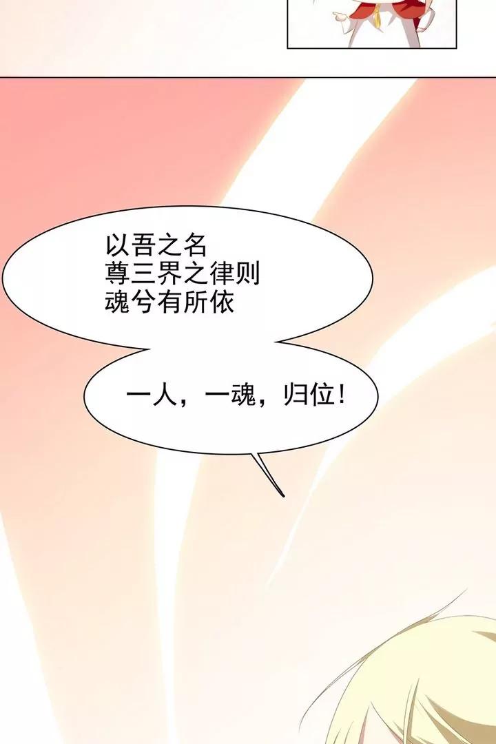 第10话 今日缔结连理枝3