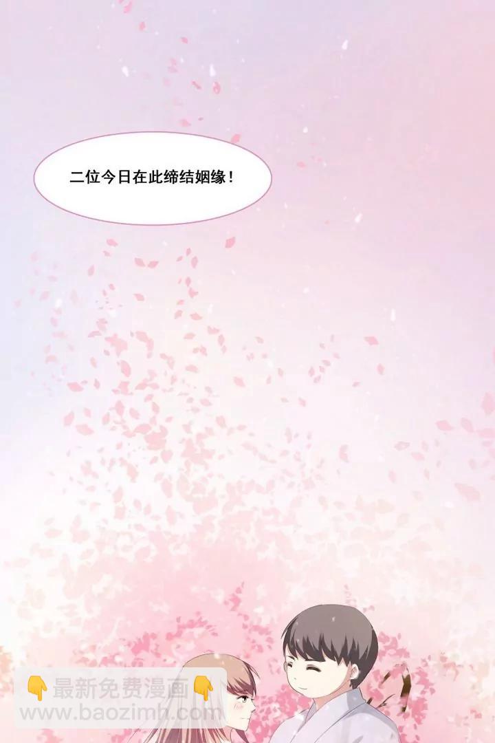 第10话 今日缔结连理枝7