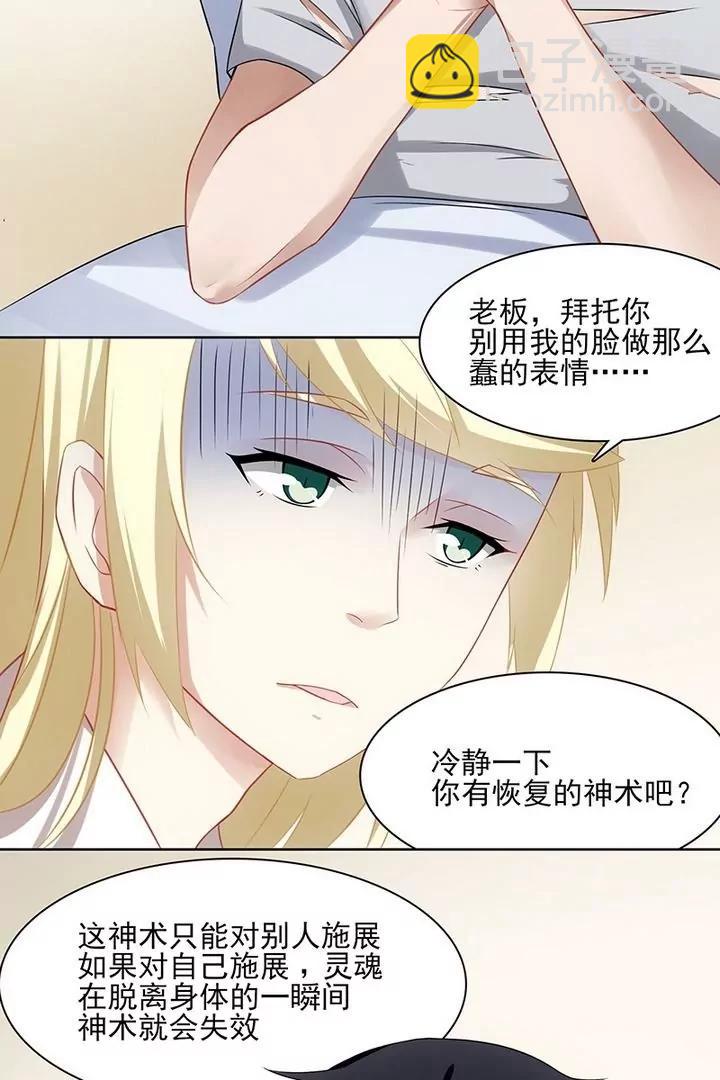 第11话 番外交换的那一天8