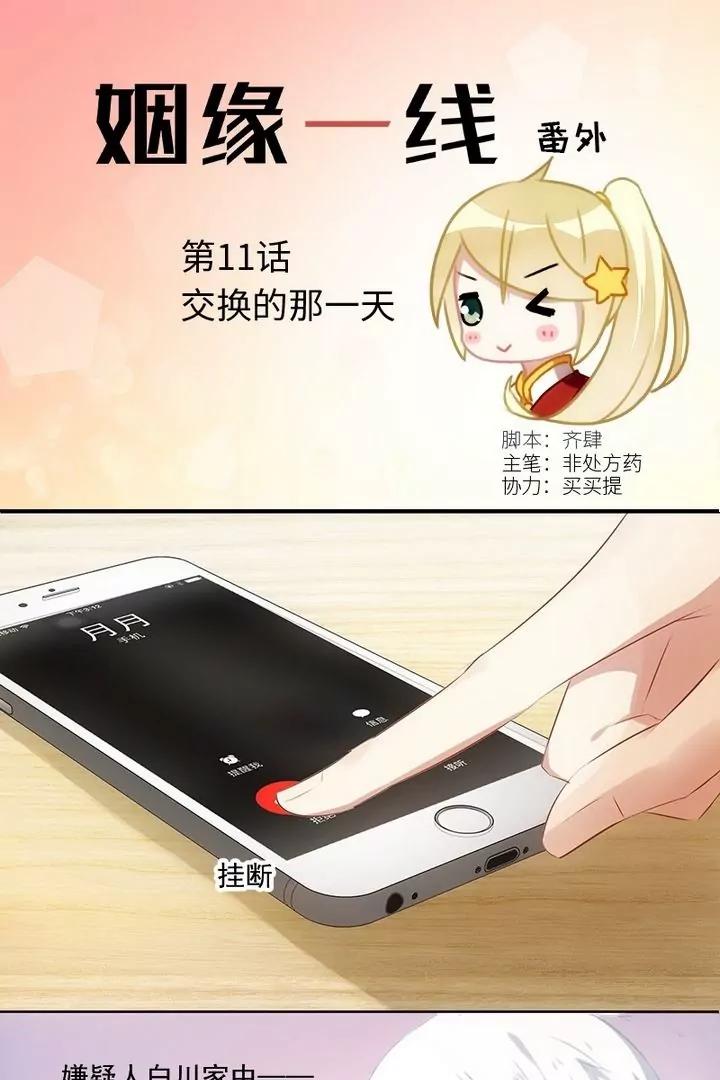 第12话 番外白川的礼物0