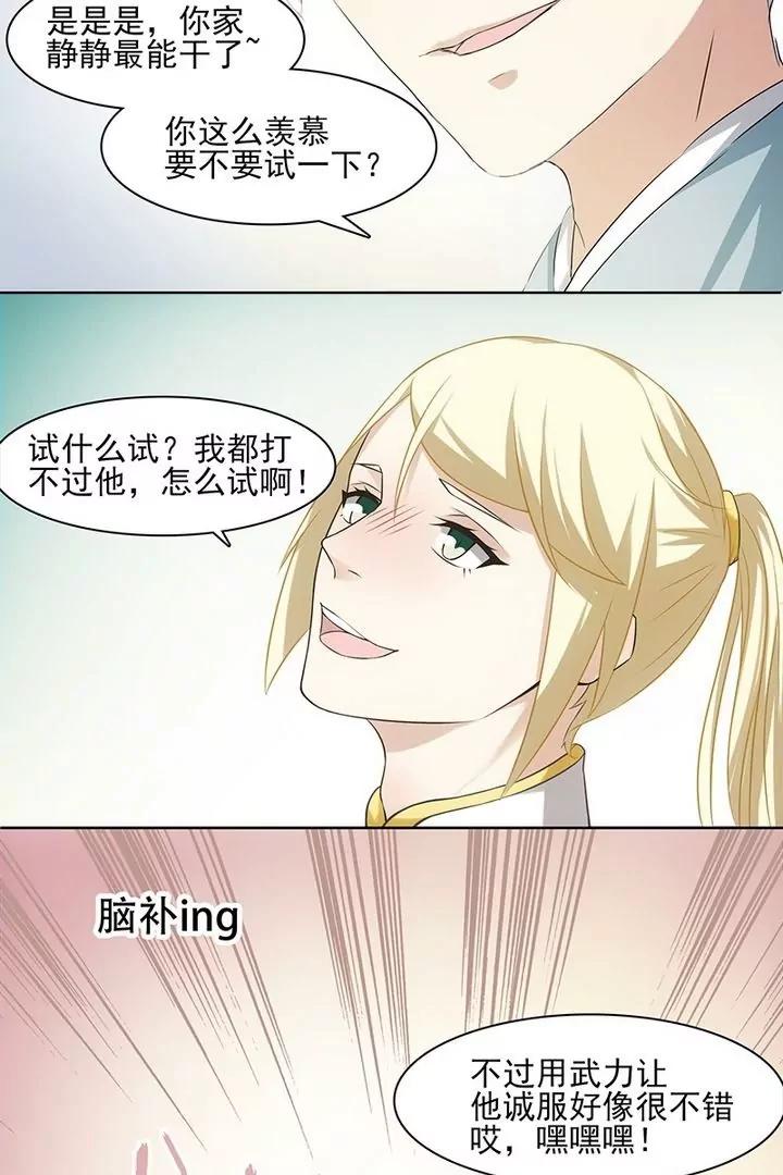 第12话 番外白川的礼物10