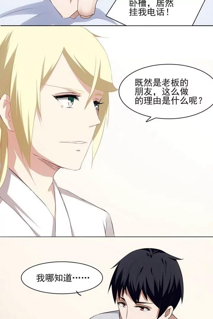 第12话 番外白川的礼物4