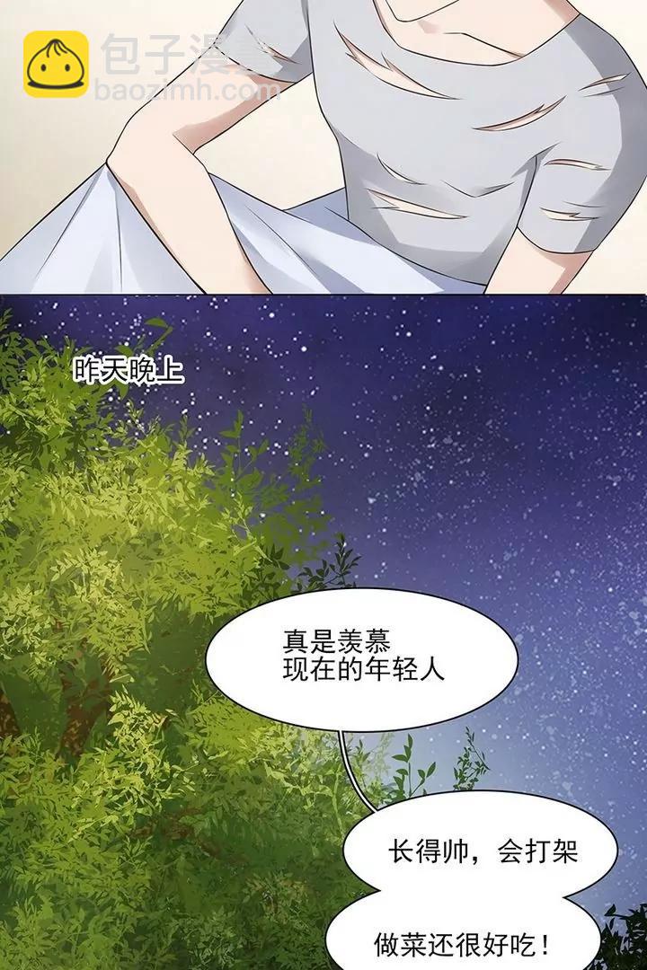 第12话 番外白川的礼物6