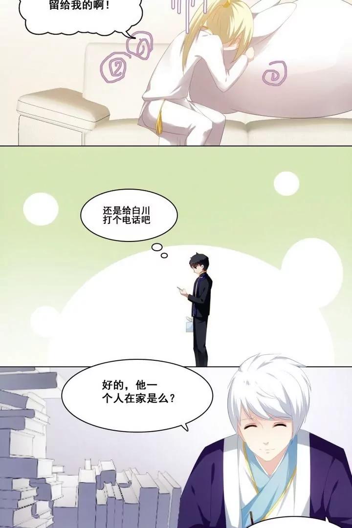 第13话 即将来临的假期10