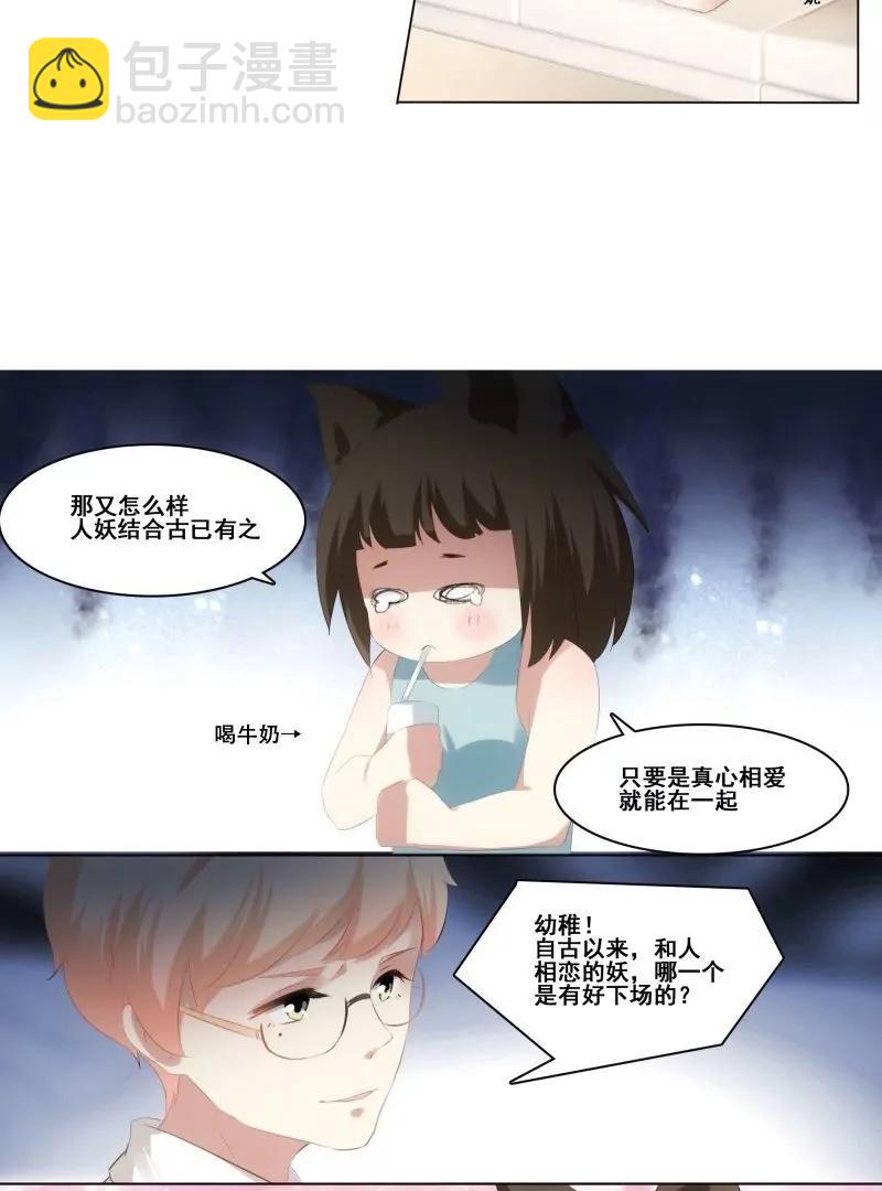 第14话 两只猫妖的故事14