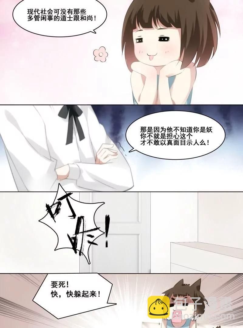 第14话 两只猫妖的故事16