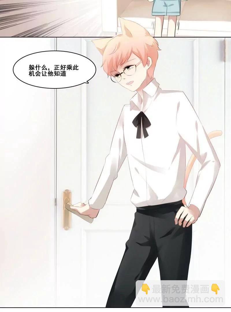 第14话 两只猫妖的故事18