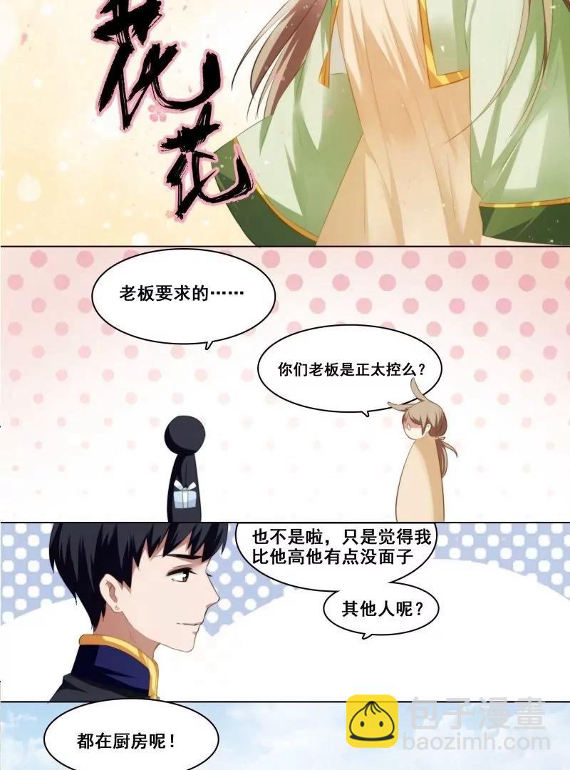 第14话 两只猫妖的故事6