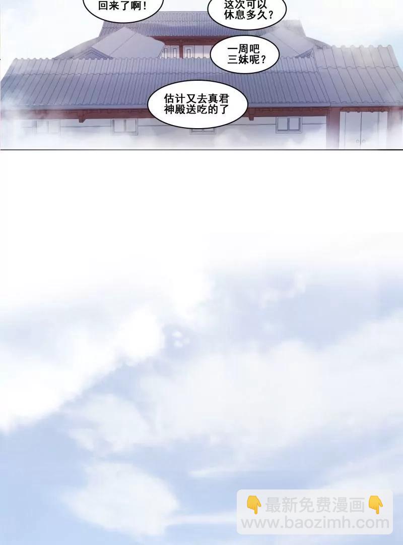 第14话 两只猫妖的故事8