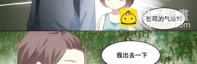第15话 白猫若司的委托13
