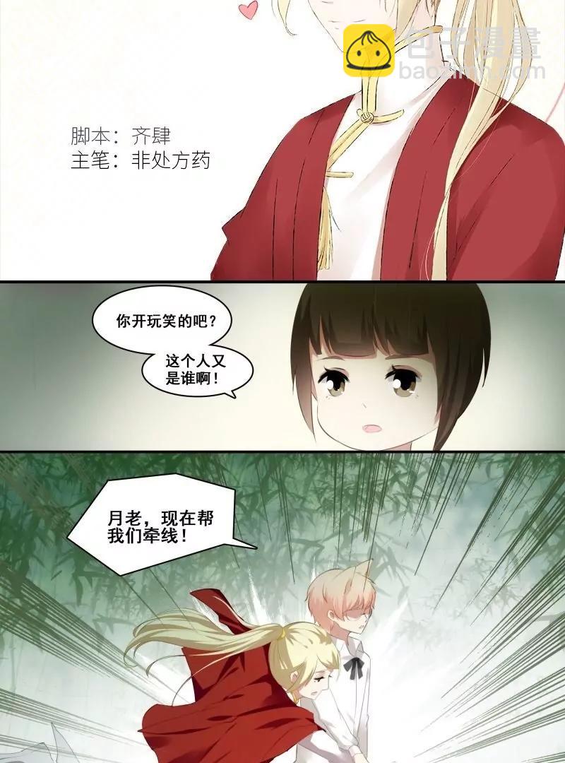 第16话 保镖放假老板有难2