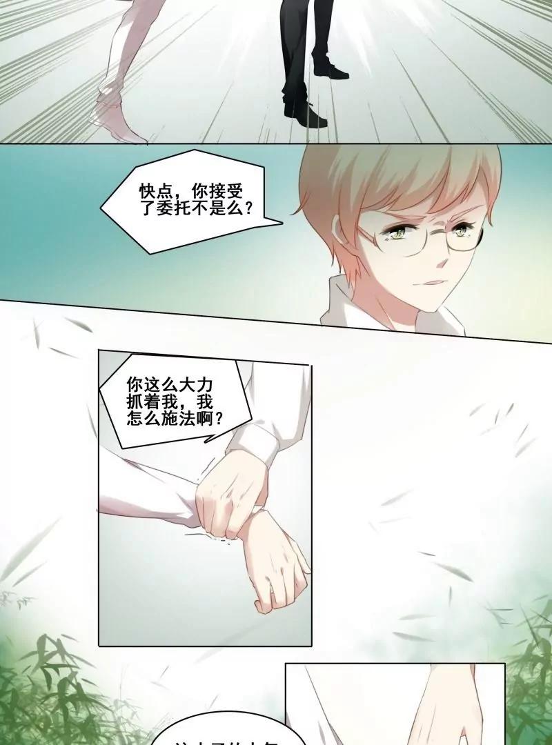 第16话 保镖放假老板有难4