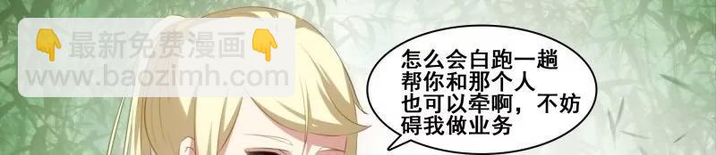 第16话 保镖放假老板有难7