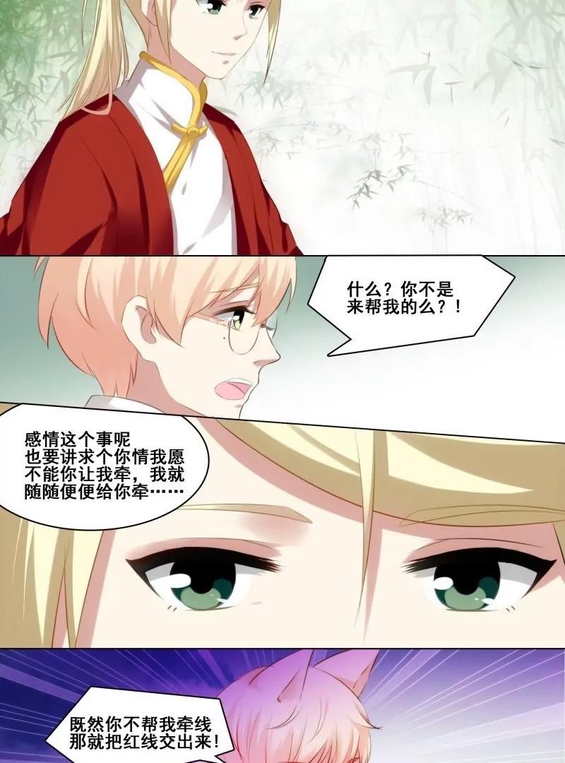 第16话 保镖放假老板有难8