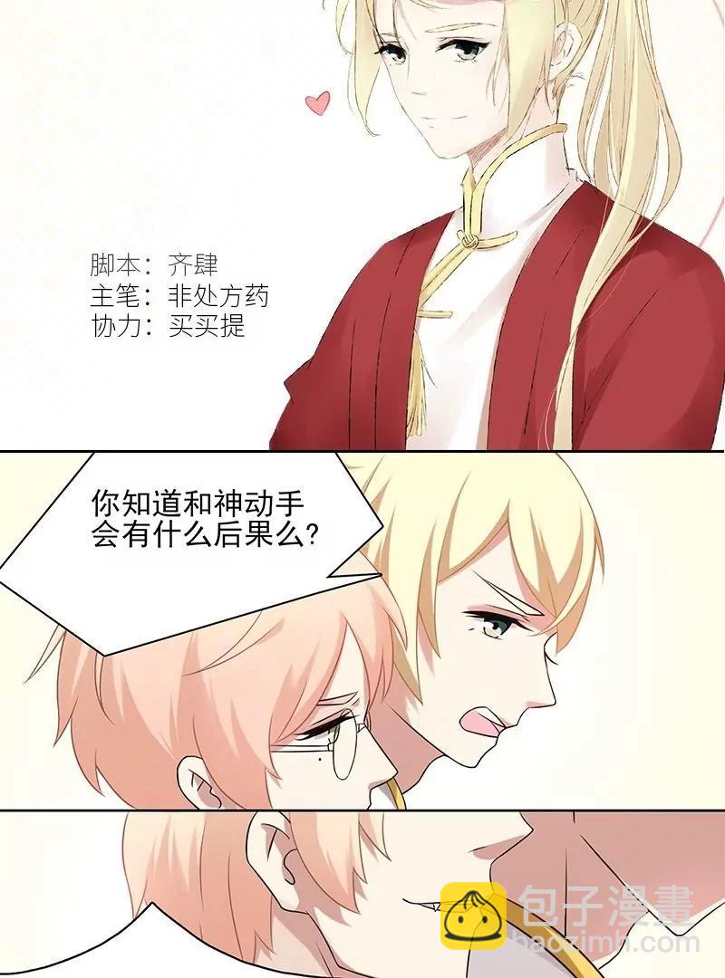 第17话 并不是什么召唤术2