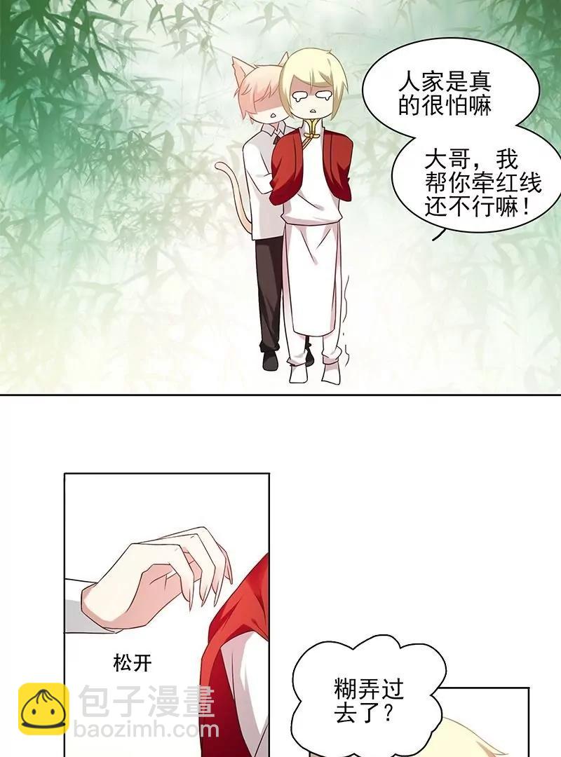 第17话 并不是什么召唤术6