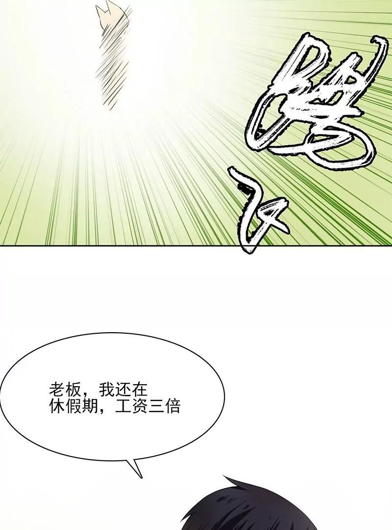 第18话 节假日三倍工资18
