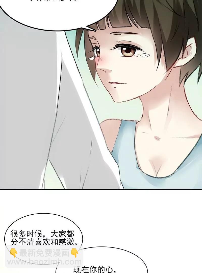 第21话 喜欢及你的心意10