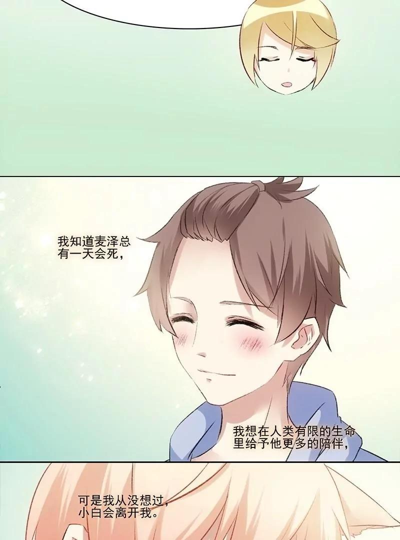 第21话 喜欢及你的心意14