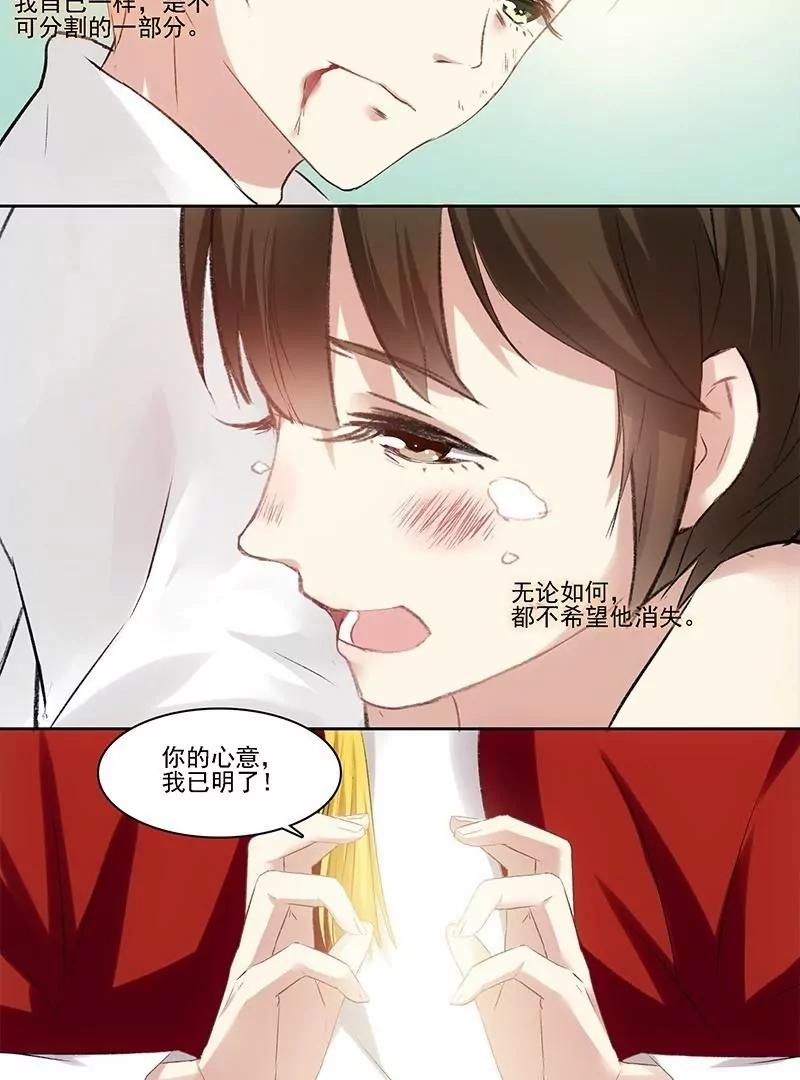 第21话 喜欢及你的心意16