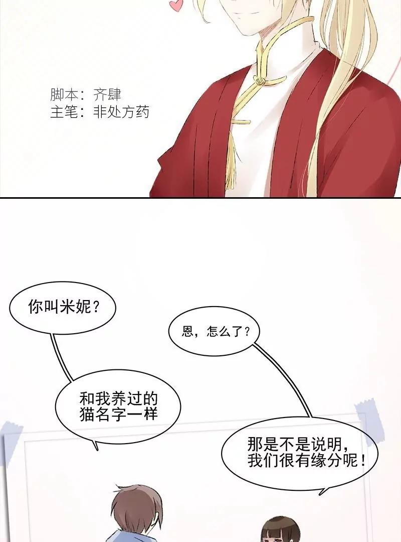 第21话 喜欢及你的心意2