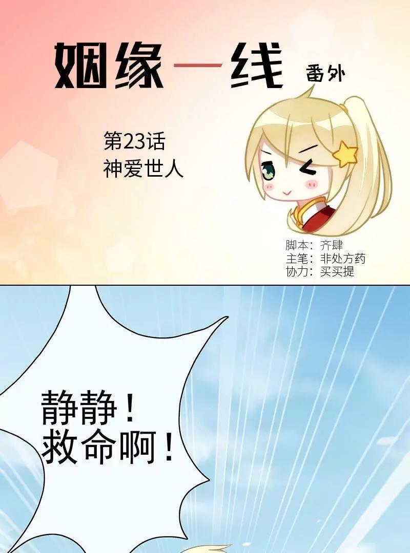 第23话 番外神不爱世人0