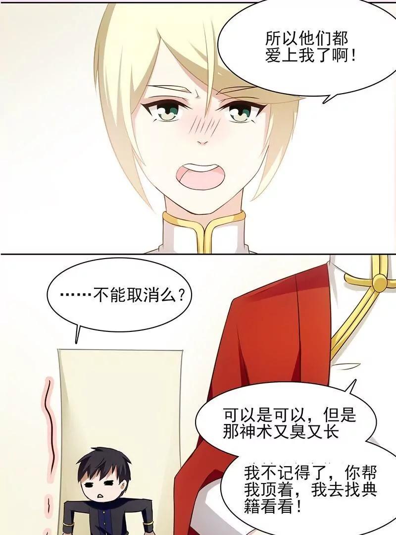 第23话 番外神不爱世人10