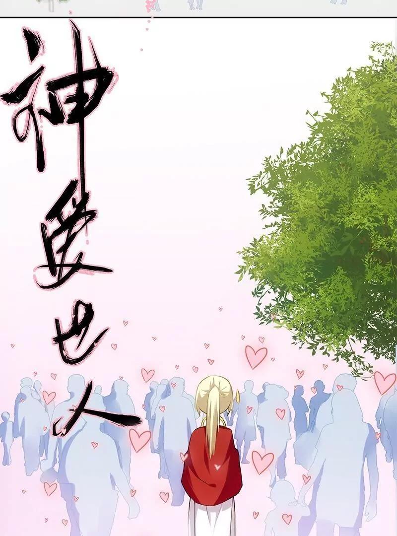 第23话 番外神不爱世人8