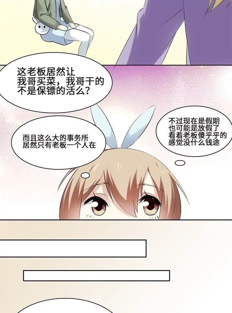 第25话 天界来客4