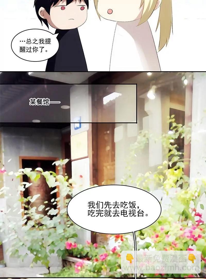 第26话 咦可以上电视么10
