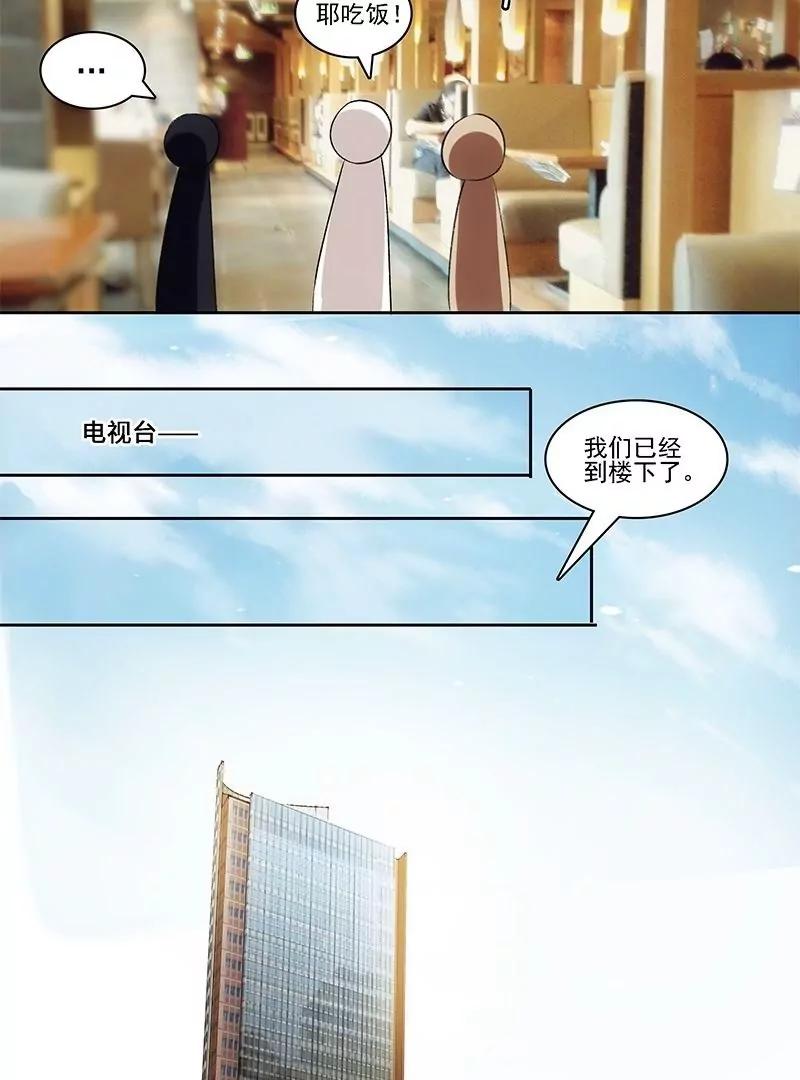第26话 咦可以上电视么12