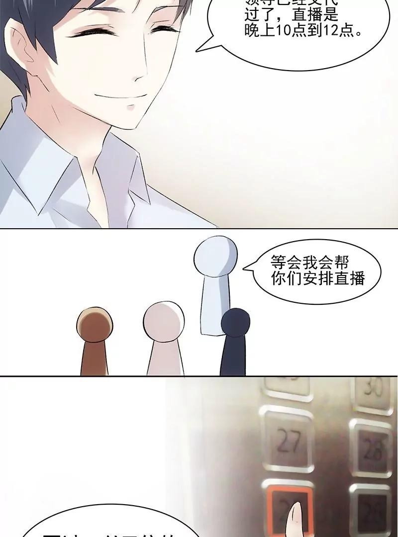 第26话 咦可以上电视么14