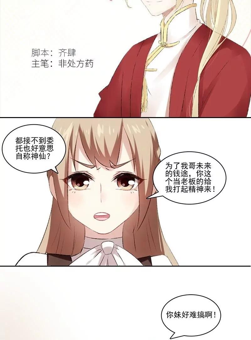 第26话 咦可以上电视么2